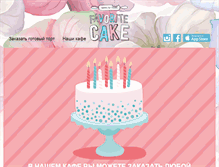 Tablet Screenshot of ilovecake.ru